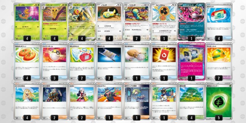 【スピアーex】ジムバトル優勝デッキレシピ