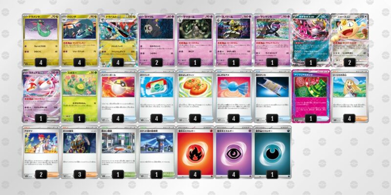 【ドラパルトex】ジムバトル優勝デッキレシピ