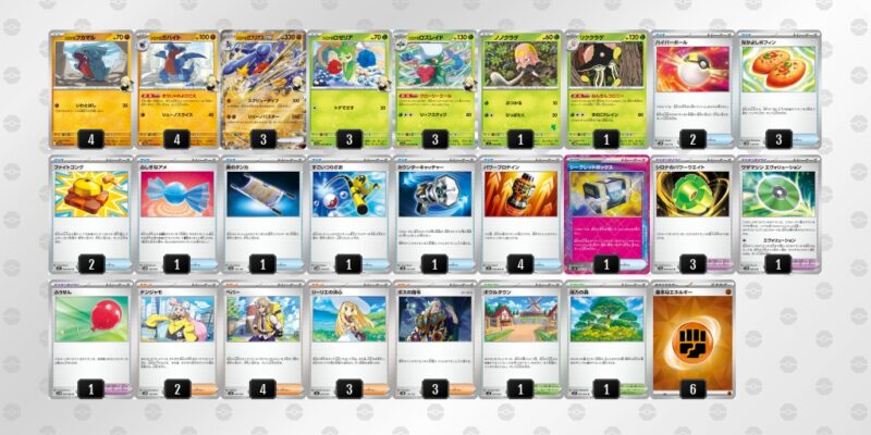 【シロナのガブリアスex】ジムバトル優勝デッキレシピ