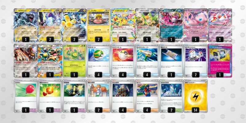 【ゼクロムex/ミライドンex】ジムバトル優勝デッキレシピ