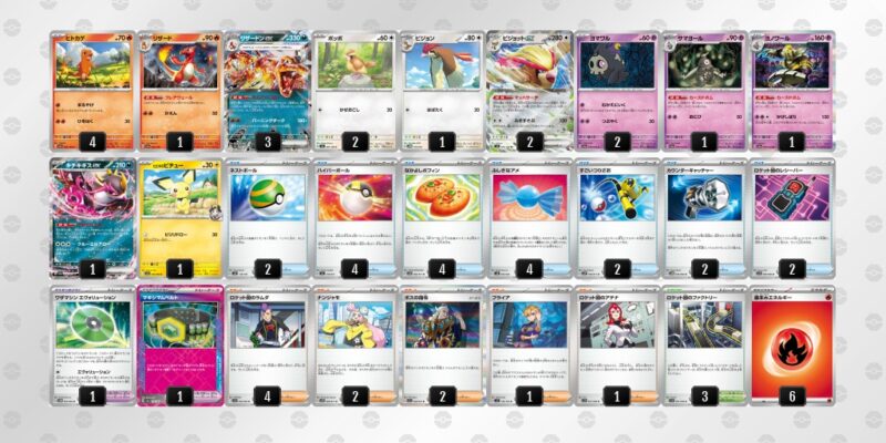 【リザードンex】ジムバトル優勝デッキレシピ