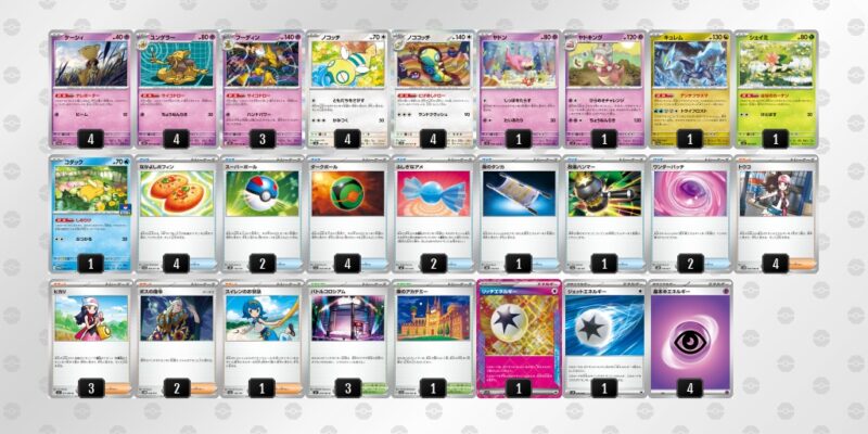 【フーディンex】ジムバトル優勝デッキレシピ