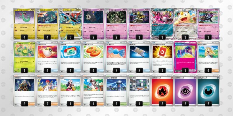 【ドラパルトex】ジムバトル優勝デッキレシピ