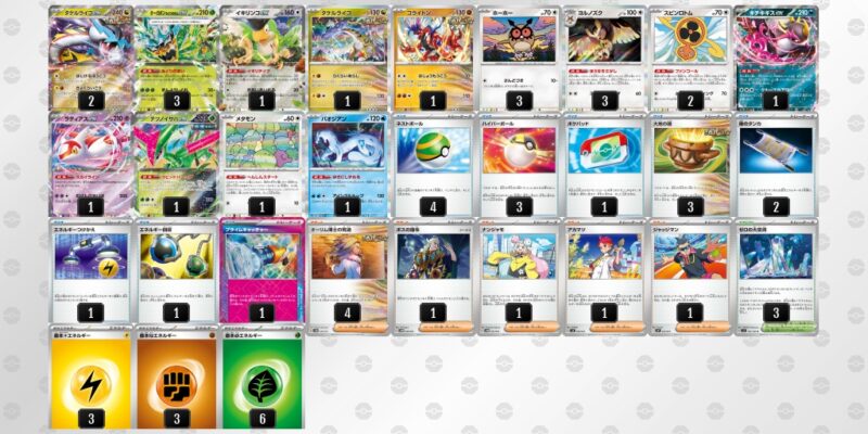 タケルライコex デッキ ポケカ【タケルライコex】優勝デッキレシピまとめ | ポケカブック