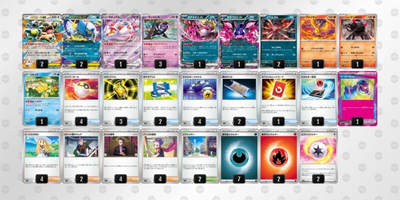 【メガアブソルex】ジムバトル優勝デッキレシピ