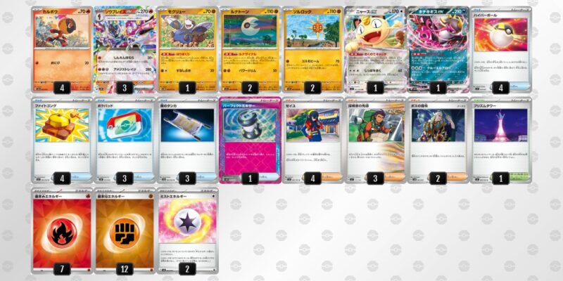 【ソウブレイズex】ジムバトル優勝デッキレシピ