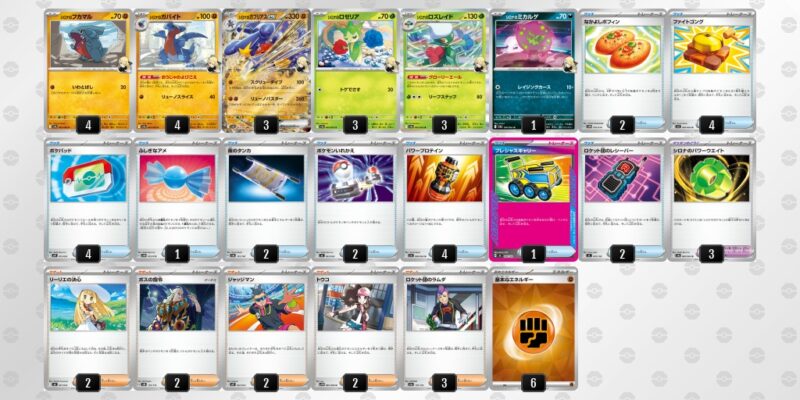 【シロナのガブリアスex】ジムバトル優勝デッキレシピ