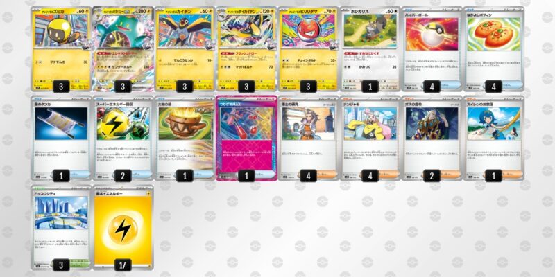 【ナンジャモのハラバリーex】ジムバトル優勝デッキレシピ