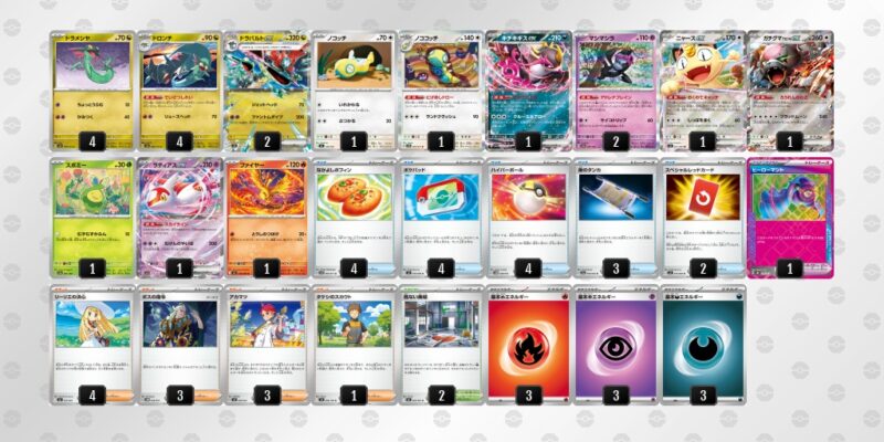 【ドラパルトex】ジムバトル優勝デッキレシピ