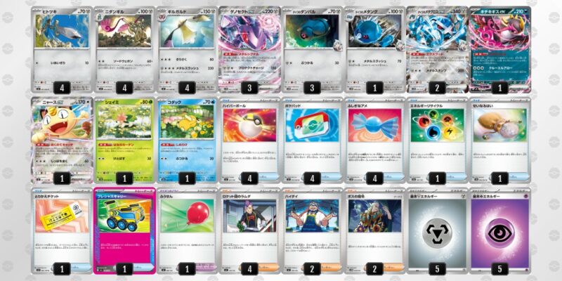 【ニダンギル】ジムバトル優勝デッキレシピ