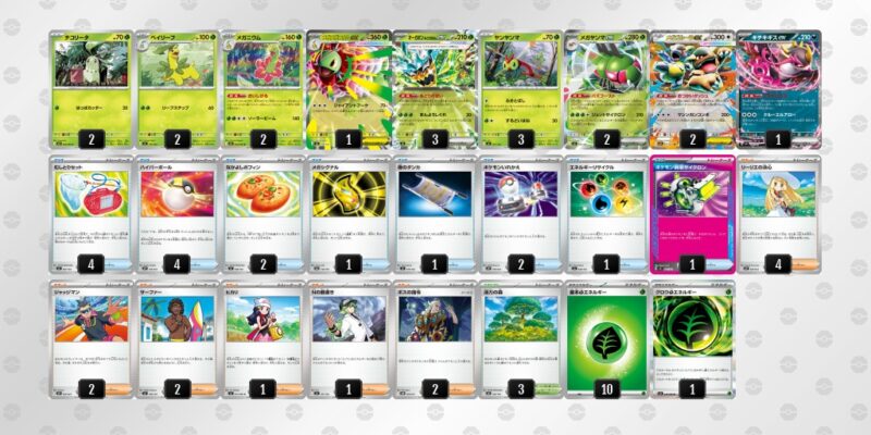 【メガヤンマex】ジムバトル優勝デッキレシピ