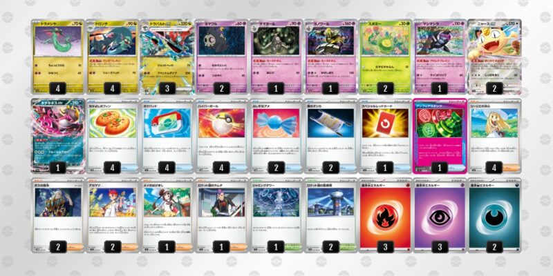 【ドラパルトex】ジムバトル優勝デッキレシピ