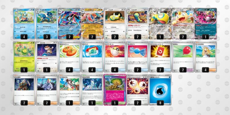 【メガゲッコウガex】ジムバトル優勝デッキレシピ