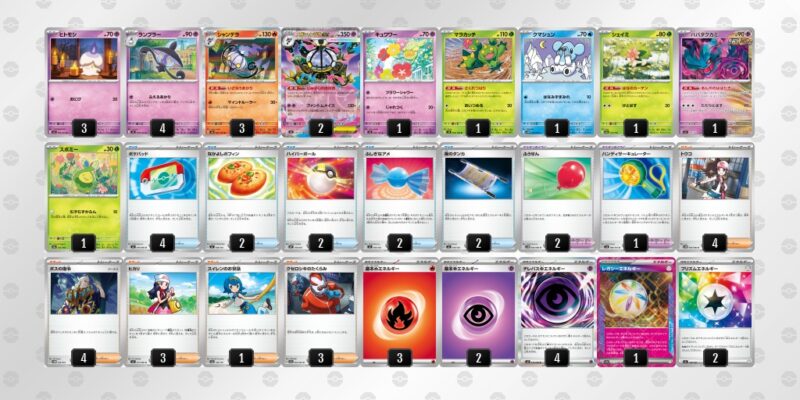 【メガシャンデラex】ジムバトル優勝デッキレシピ