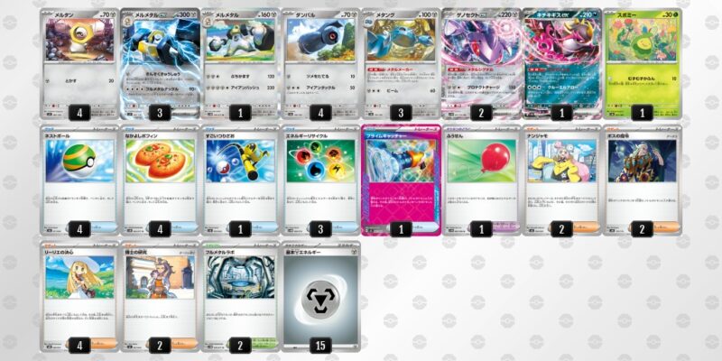 ジムバトル優勝デッキレシピ