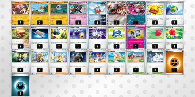 【ガチグマアカツキ】ジムバトル優勝デッキレシピ