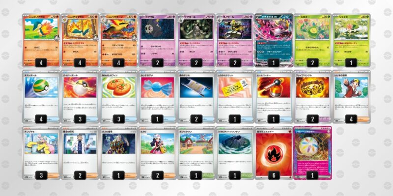 【ヒビキのバクフーン】ジムバトル優勝デッキレシピ