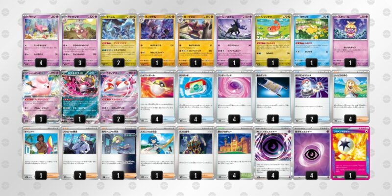 【ヤドキング】ジムバトル優勝デッキレシピ