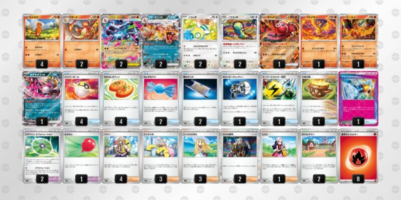 【メガリザードンXex】ジムバトル優勝デッキレシピ