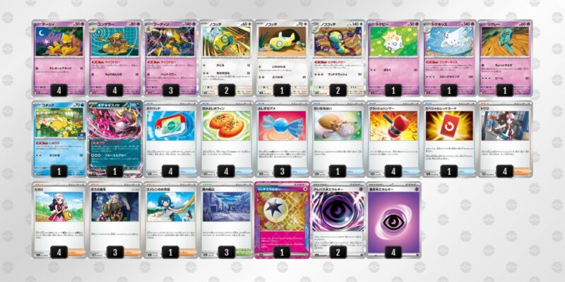 【フーディンex】ジムバトル優勝デッキレシピ