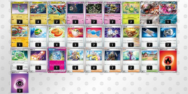 【ドラパルトex】ジムバトル優勝デッキレシピ