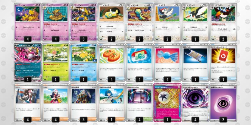 【フーディンex】ジムバトル優勝デッキレシピ