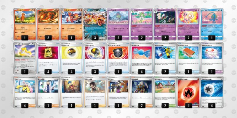 メール便送料無料対応可】 リザードンex デッキ ② ポケモンカード