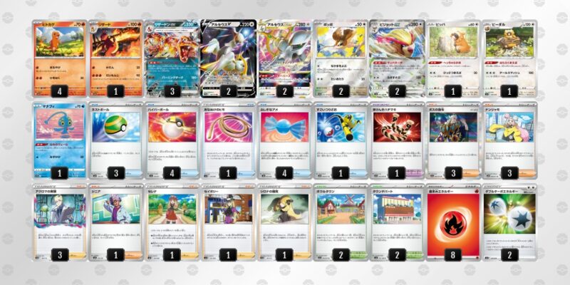 公式サイト リザードンex デッキ ポケモンカードゲーム