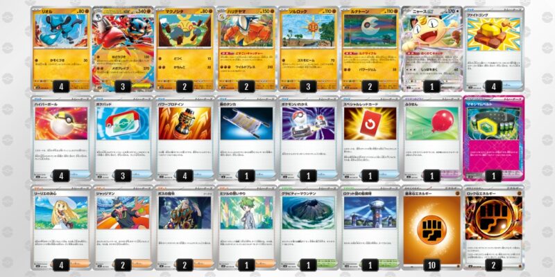 【メガルカリオex】ジムバトル優勝デッキレシピ