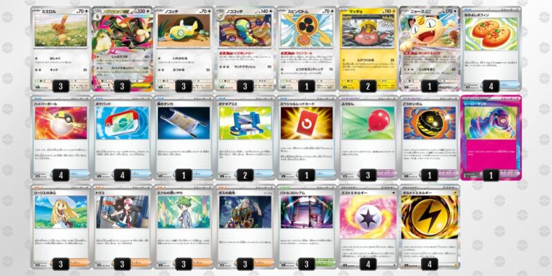【メガミミロップex】ジムバトル優勝デッキレシピ