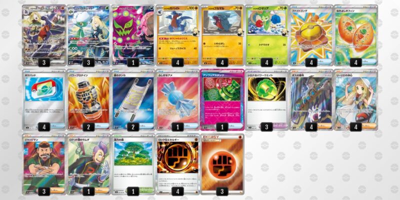 【シロナのガブリアスex】ジムバトル優勝デッキレシピ