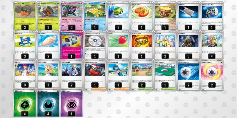 【イワパレス】ジムバトル優勝デッキレシピ