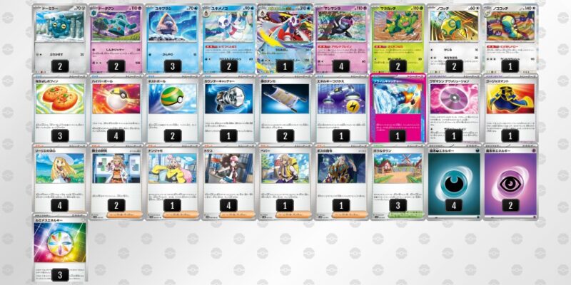 【ユキメノコ＋マシマシラ】ジムバトル優勝デッキレシピ