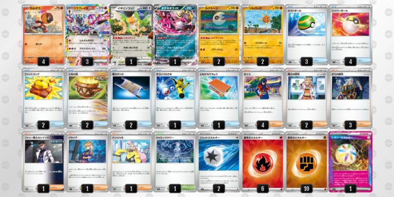 ポケカ【ソウブレイズex】環境デッキレシピまとめ | ポケカブック