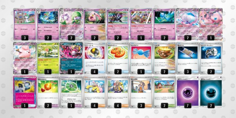 【ブルンゲルex】ジムバトル優勝デッキレシピ