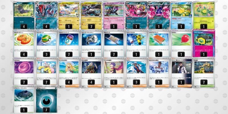 【Nのゾロアークex】ジムバトル優勝デッキレシピ