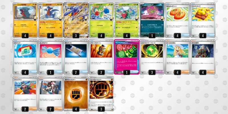 【シロナのガブリアスex】ジムバトル優勝デッキレシピ