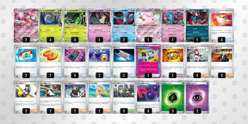 【ロケット団のミュウツーex】ジムバトル優勝デッキレシピ