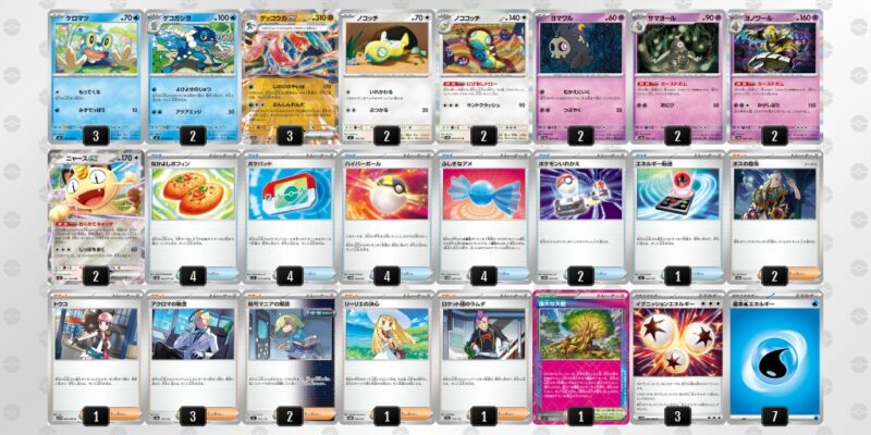 【メガゲッコウガex】ジムバトル優勝デッキレシピ
