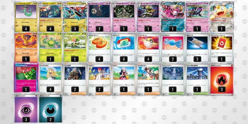 【ドラパルトex】ジムバトル優勝デッキレシピ