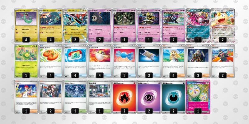【ドラパルトex】ジムバトル優勝デッキレシピ