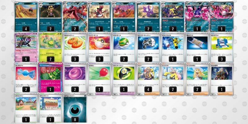 ジムバトル優勝デッキレシピ