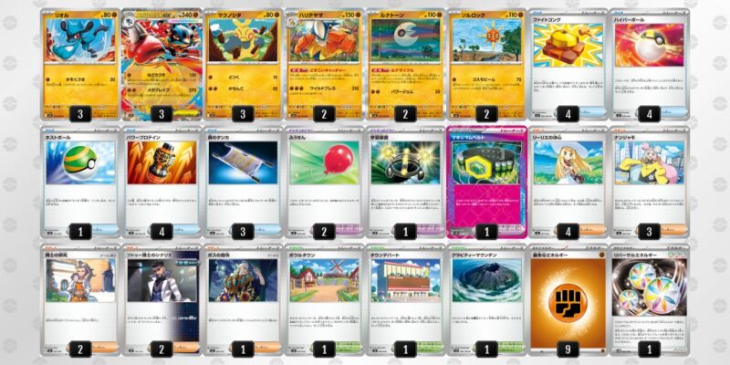 【メガルカリオex】ジムバトル優勝デッキレシピ