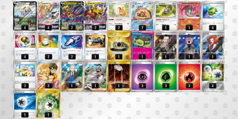 ジムバトル優勝】ポケモンカード アルセウス ギラティナ デッキ 