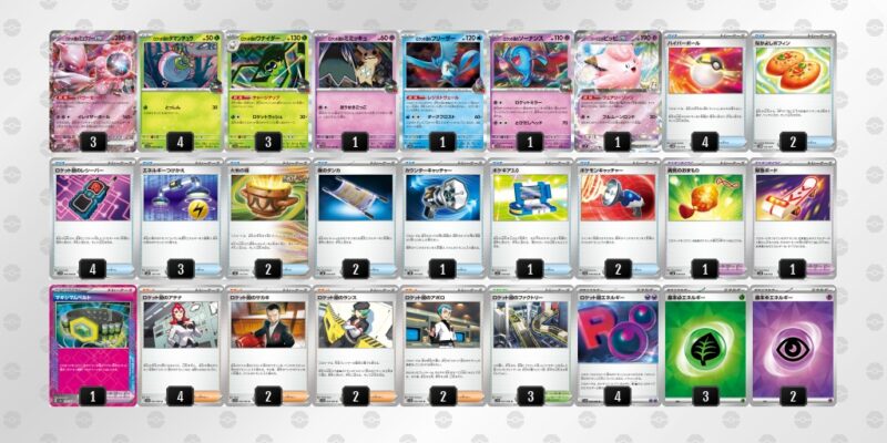 【ロケット団のミュウツーex】ジムバトル優勝デッキレシピ