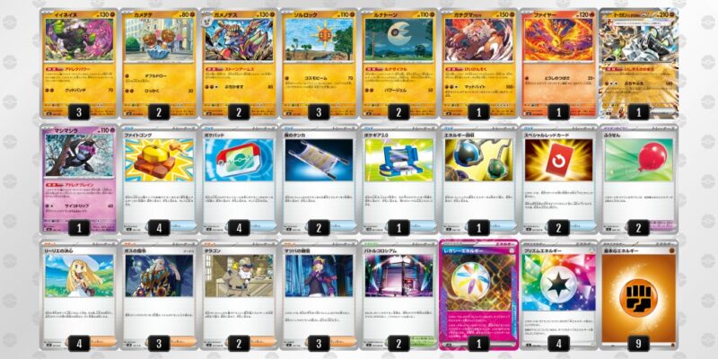 【イイネイヌ】ジムバトル優勝デッキレシピ