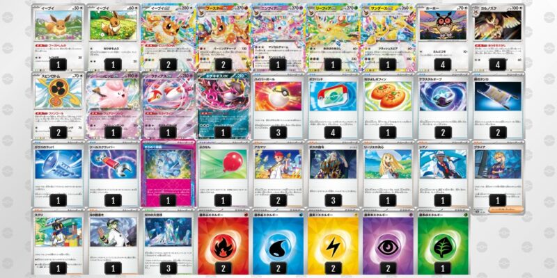 【ブースターex】ジムバトル優勝デッキレシピ