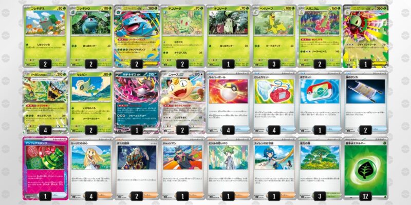 メガフシギバナexデッキ ポケカ【メガフシギバナex】環境デッキレシピまとめ | ポケカブック