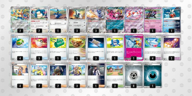 【ホップのザシアンex】ジムバトル優勝デッキレシピ