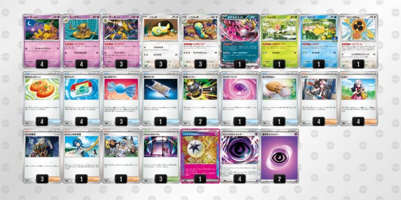 【フーディンex】ジムバトル優勝デッキレシピ